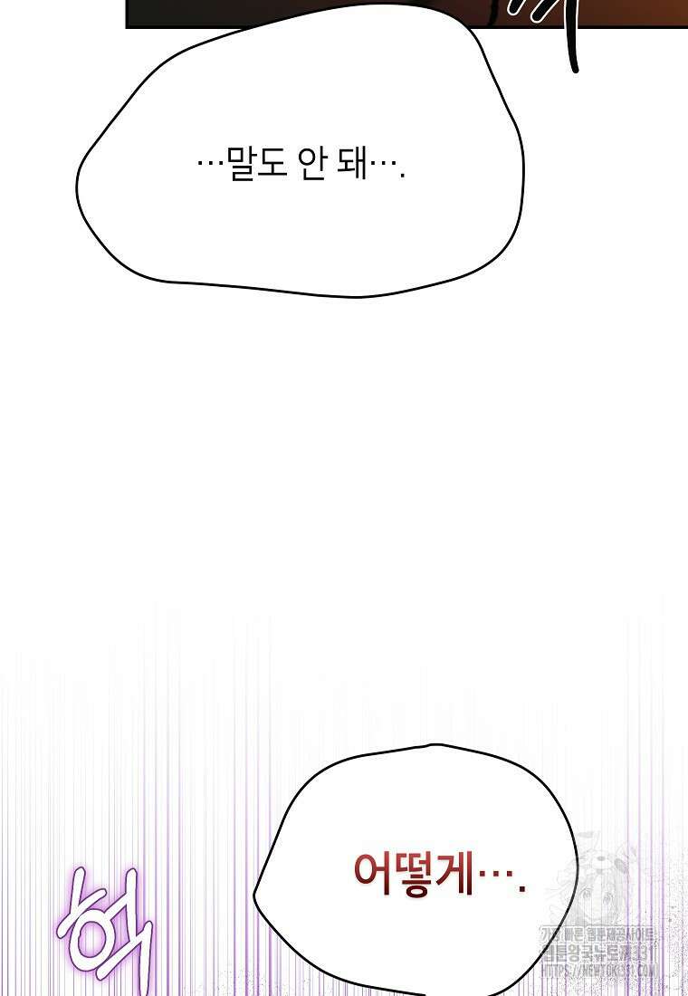 제니스 75화 4