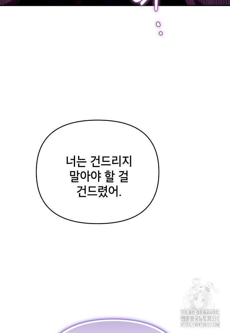 제니스 75화 6