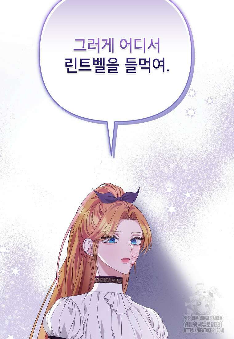 제니스 75화 7
