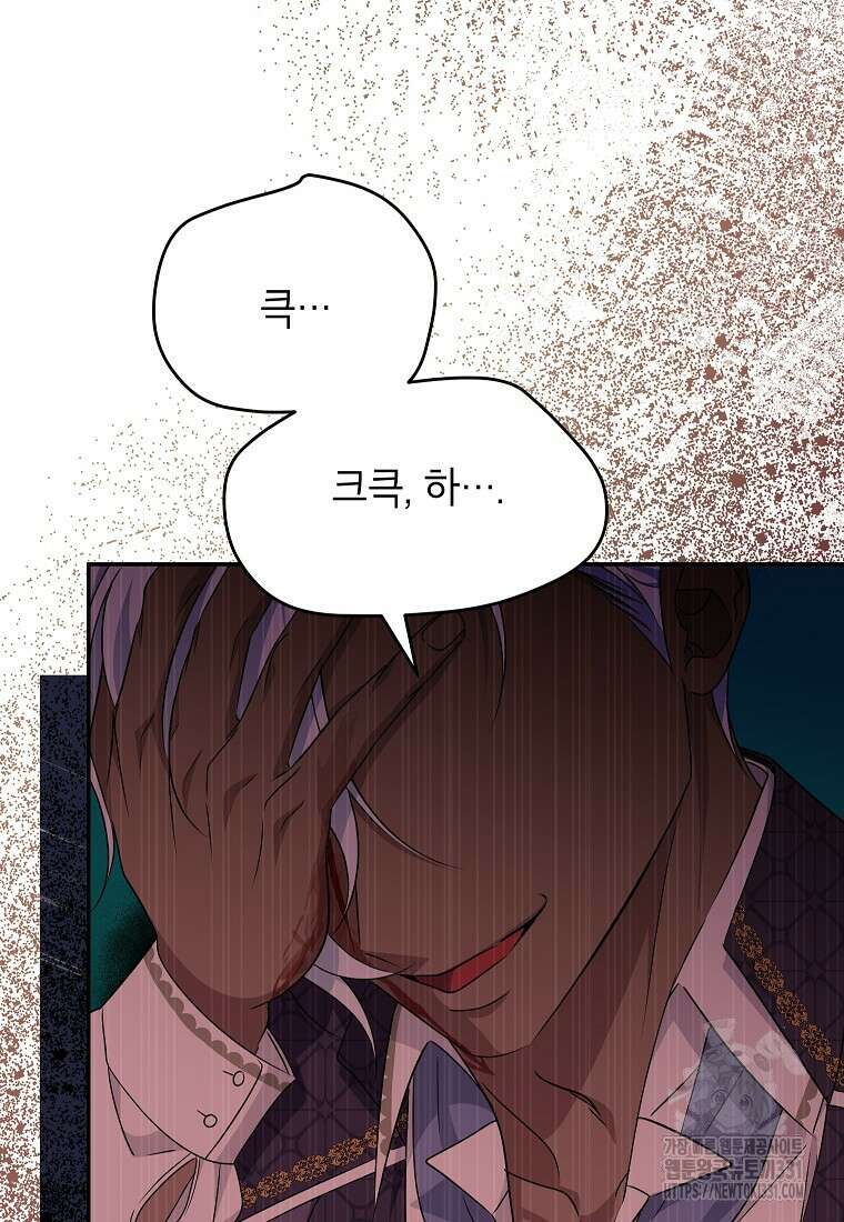 제니스 75화 9