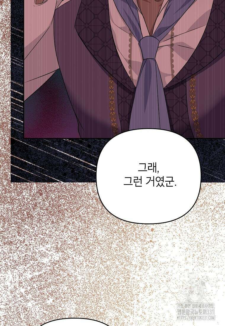제니스 75화 10