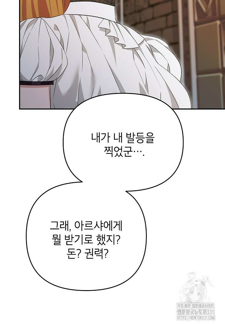 제니스 75화 13