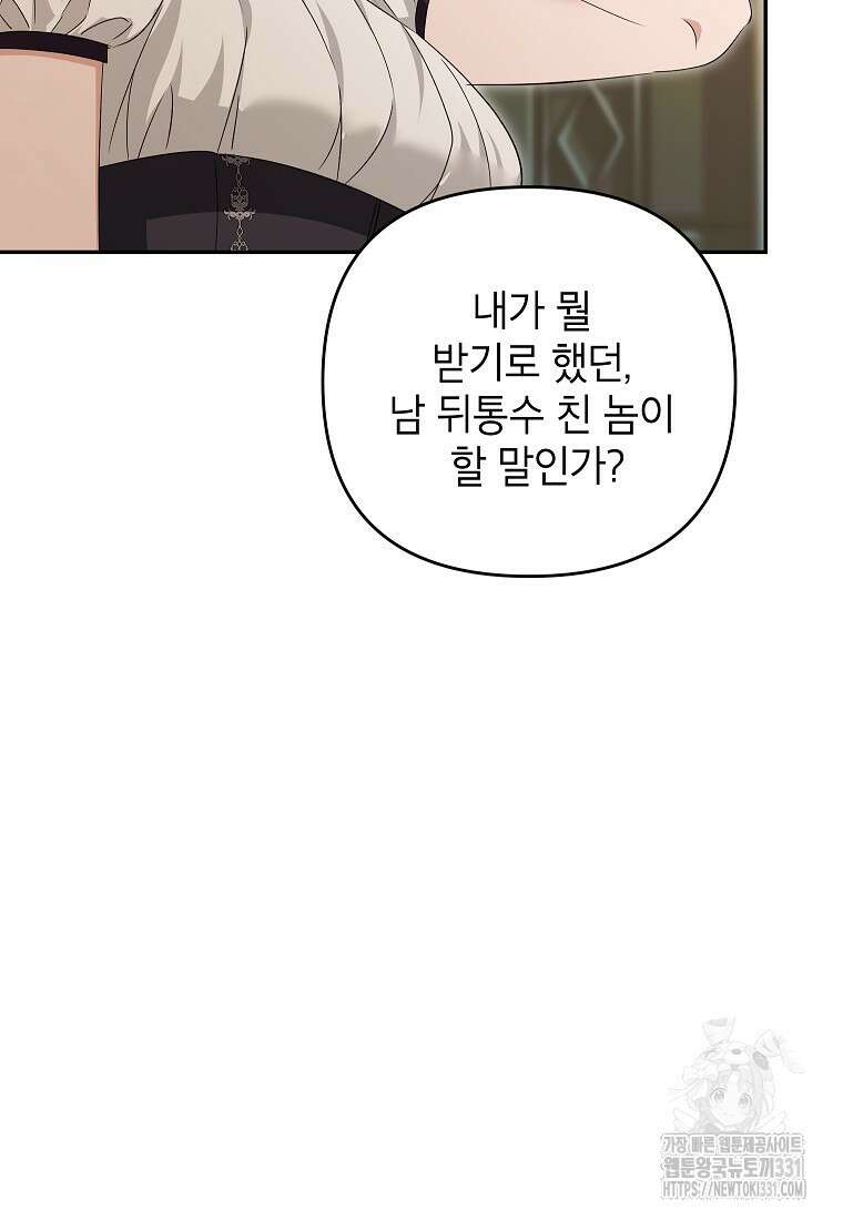 제니스 75화 17