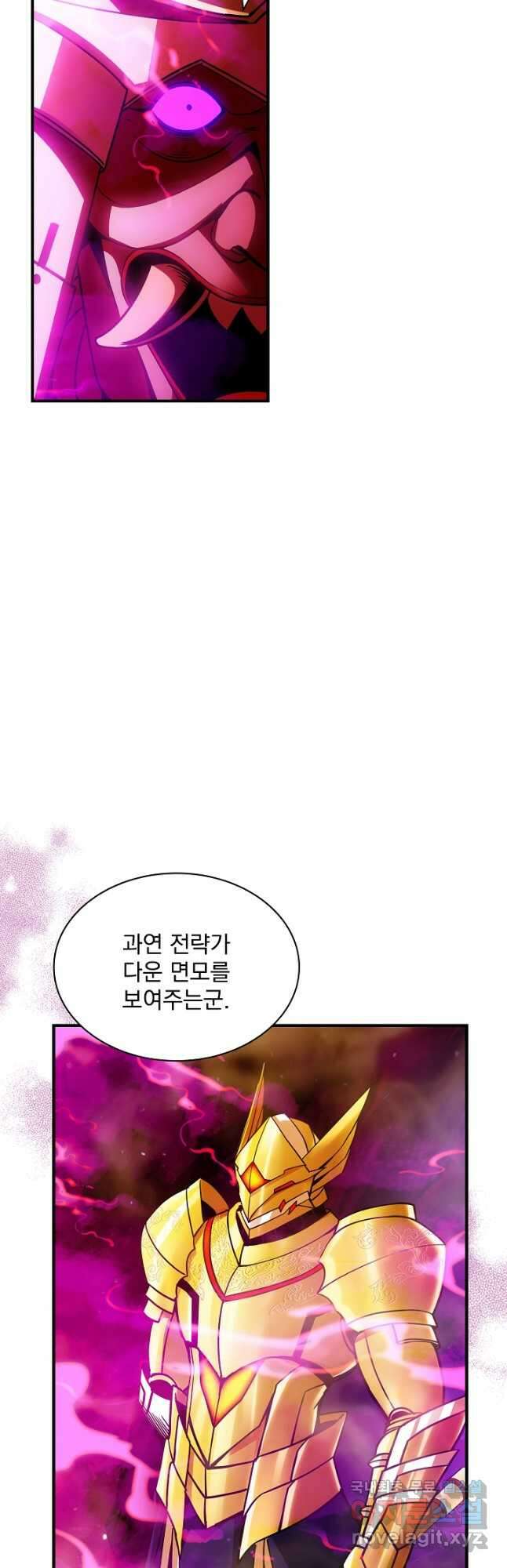 SSS급 특성을 받았지만 적당히 살고 싶다 98화 2