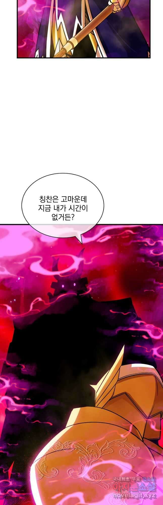 SSS급 특성을 받았지만 적당히 살고 싶다 98화 3