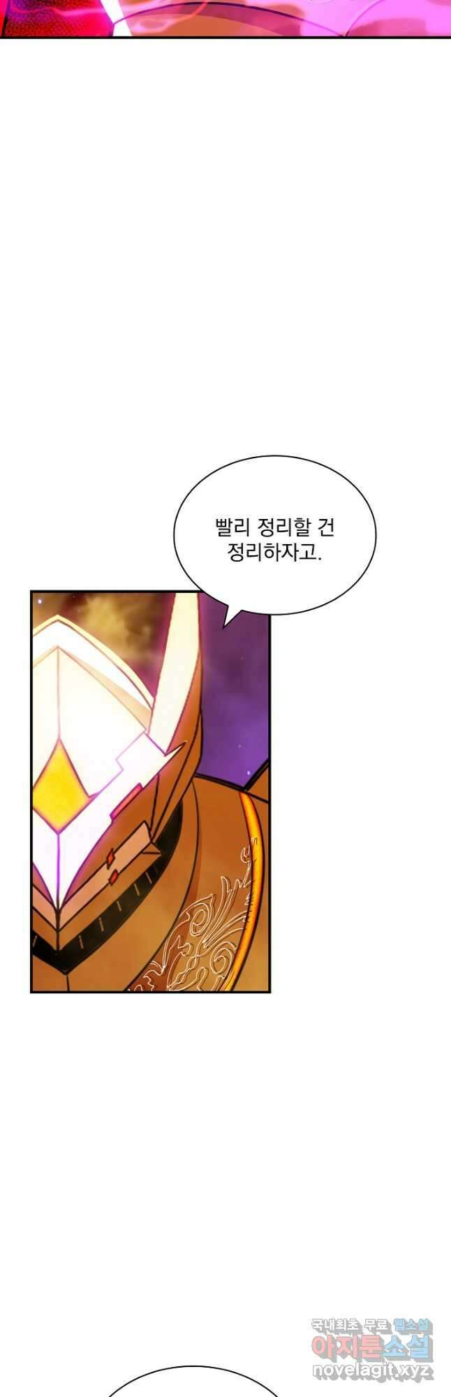 SSS급 특성을 받았지만 적당히 살고 싶다 98화 4