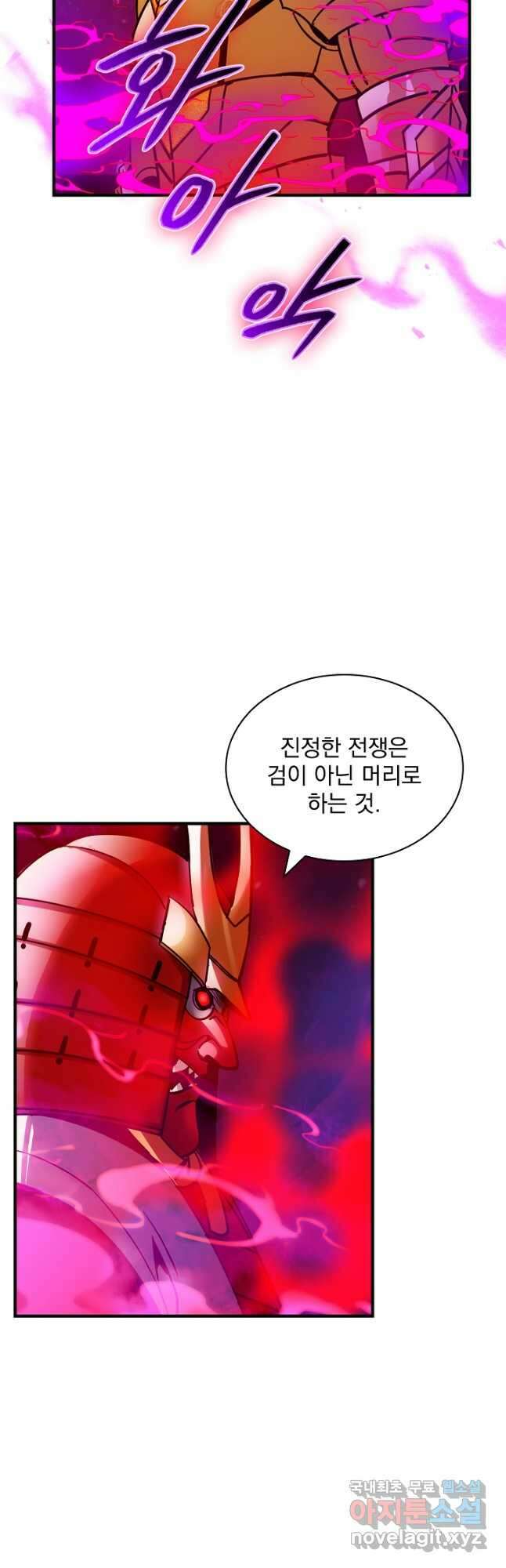 SSS급 특성을 받았지만 적당히 살고 싶다 98화 9