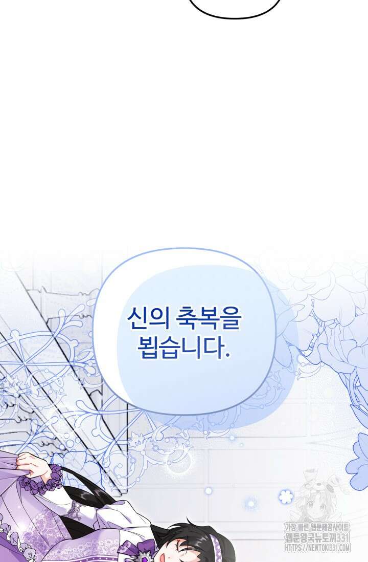 에밀로네의 유혹 미궁 39화 6