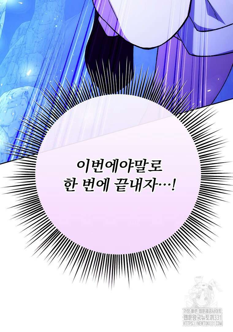 악마의 주머니를 털어라 29화 11