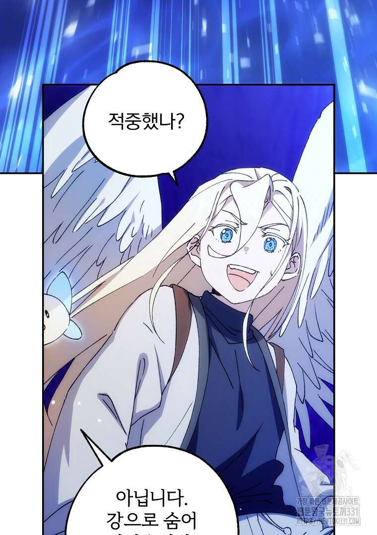 악마의 주머니를 털어라 29화 21