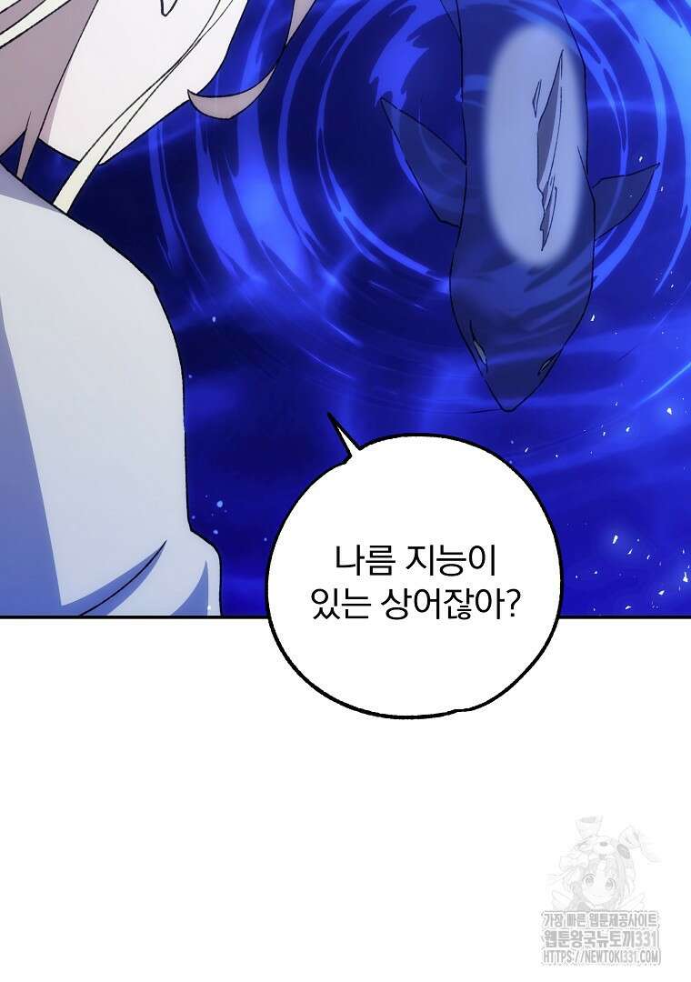 악마의 주머니를 털어라 29화 23