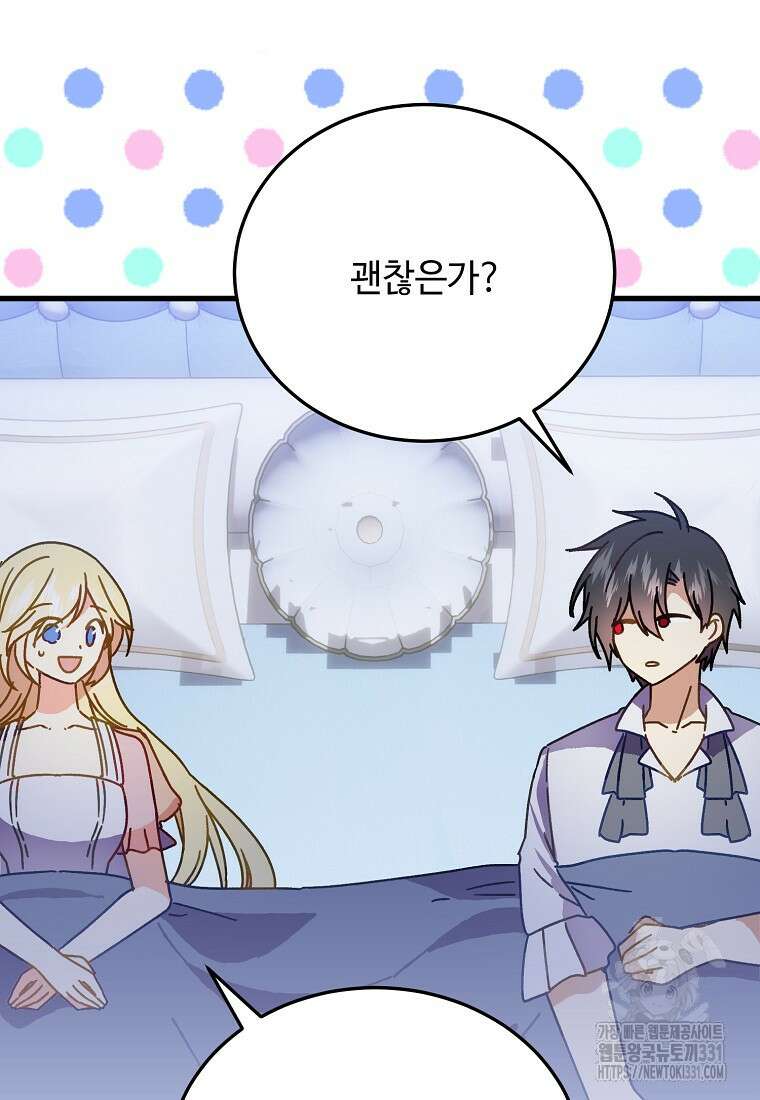 폭군에게 예의를 가르칩니다 42화 7
