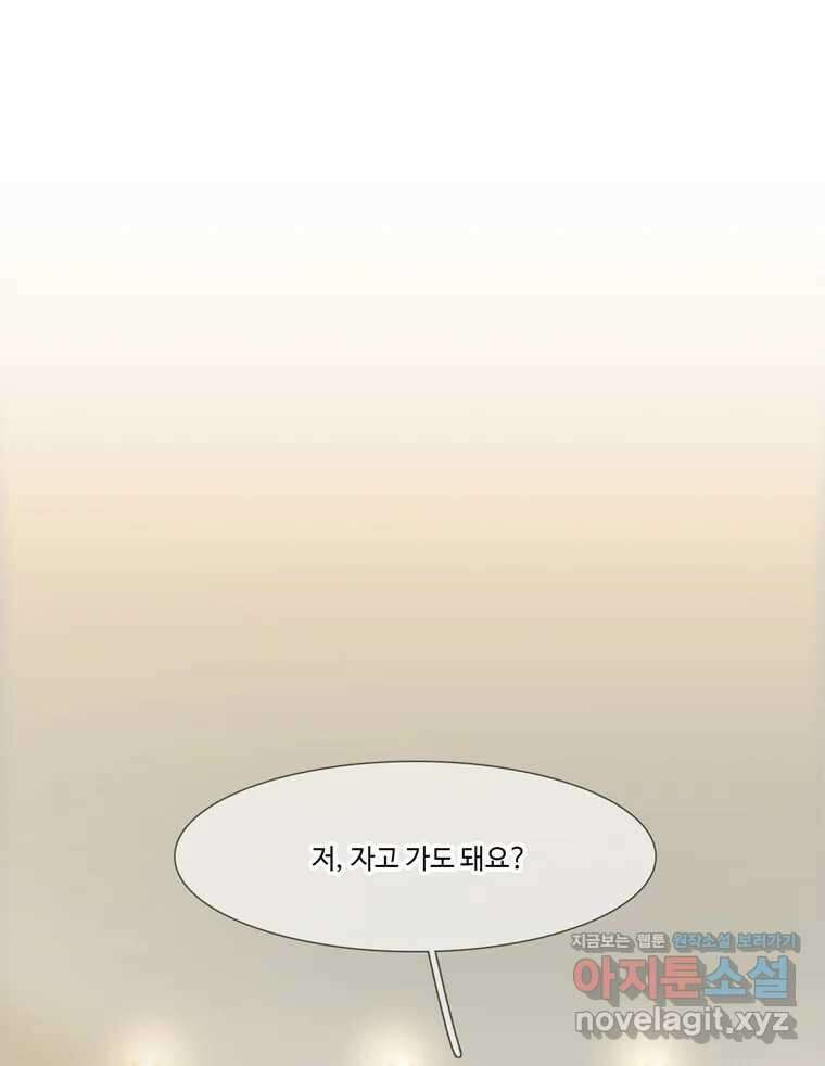 러브샷 61화 1