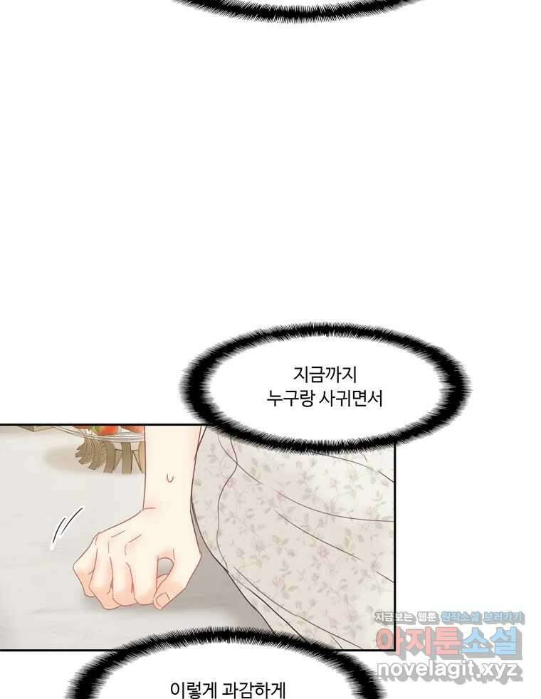 러브샷 61화 7