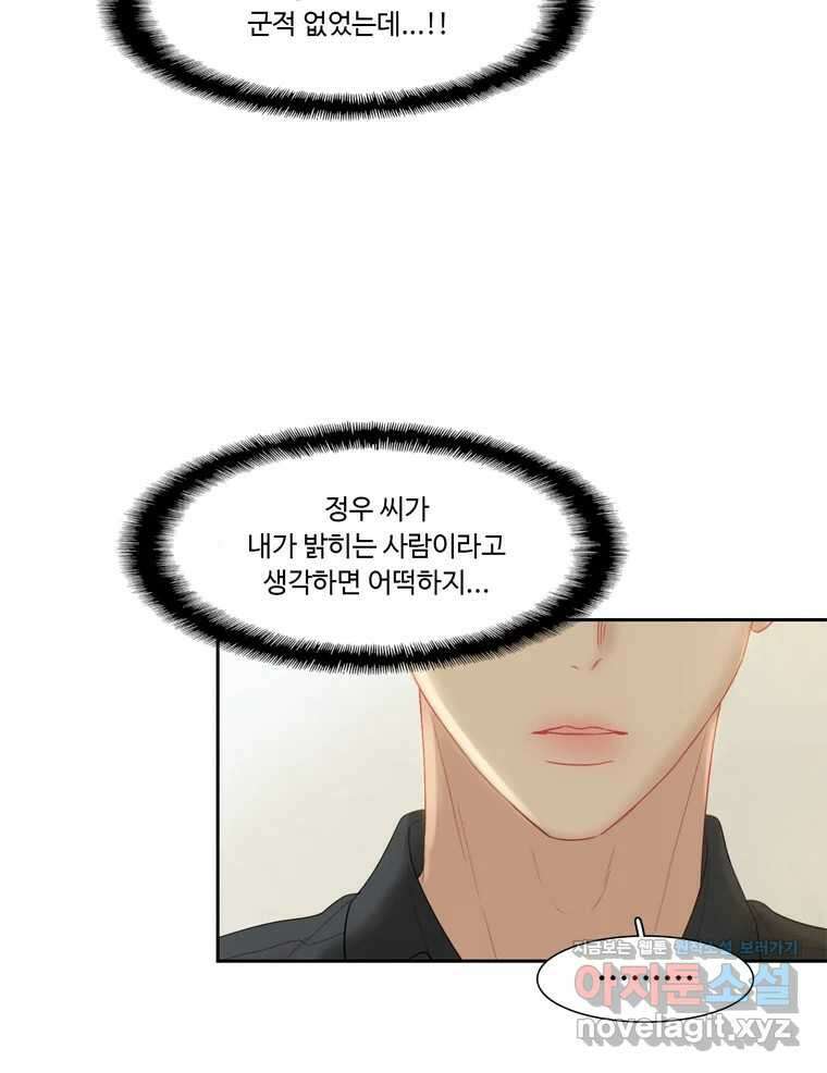 러브샷 61화 8