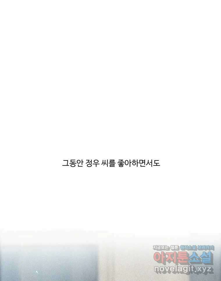 러브샷 61화 10