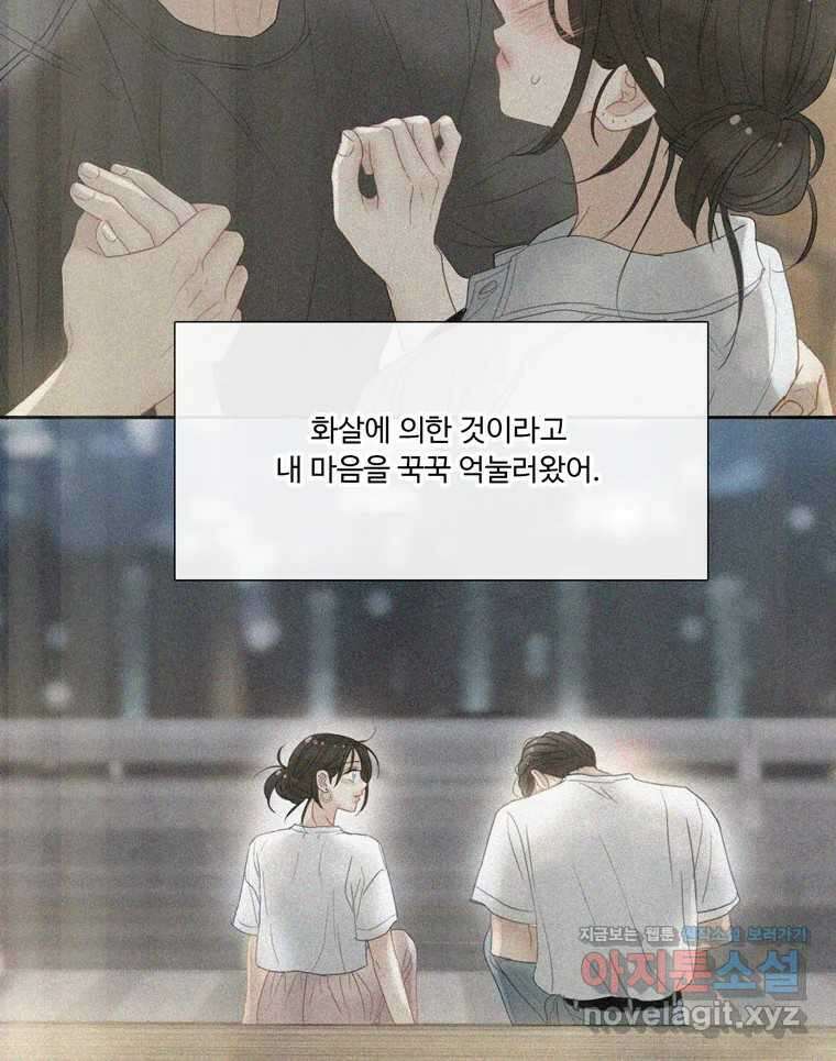 러브샷 61화 13