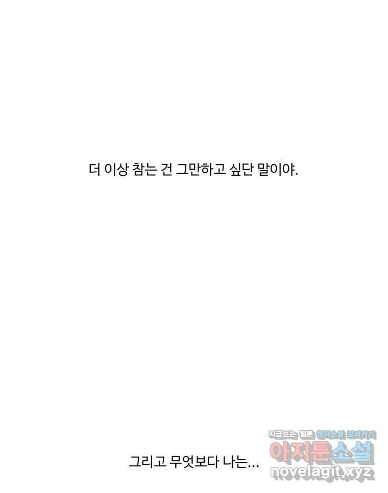 러브샷 61화 15