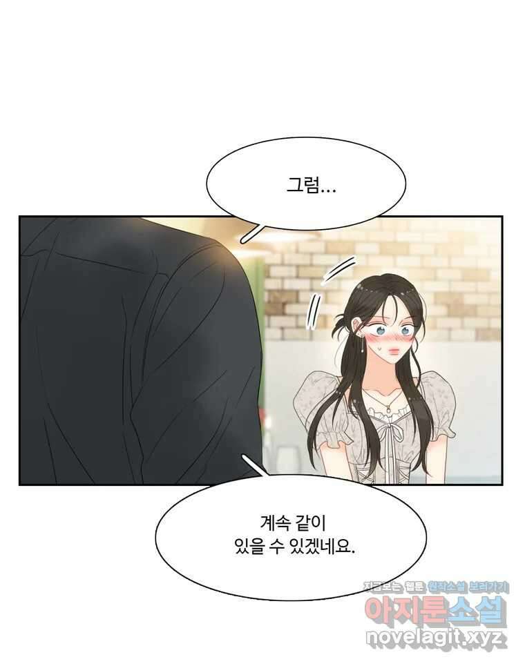러브샷 61화 16