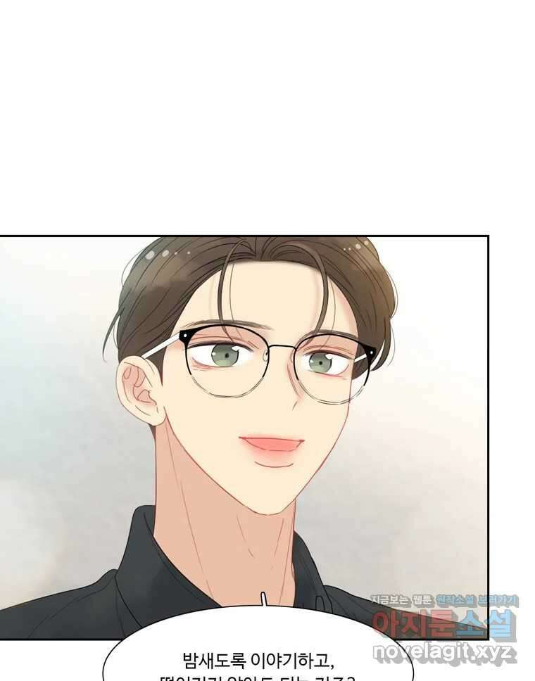 러브샷 61화 17