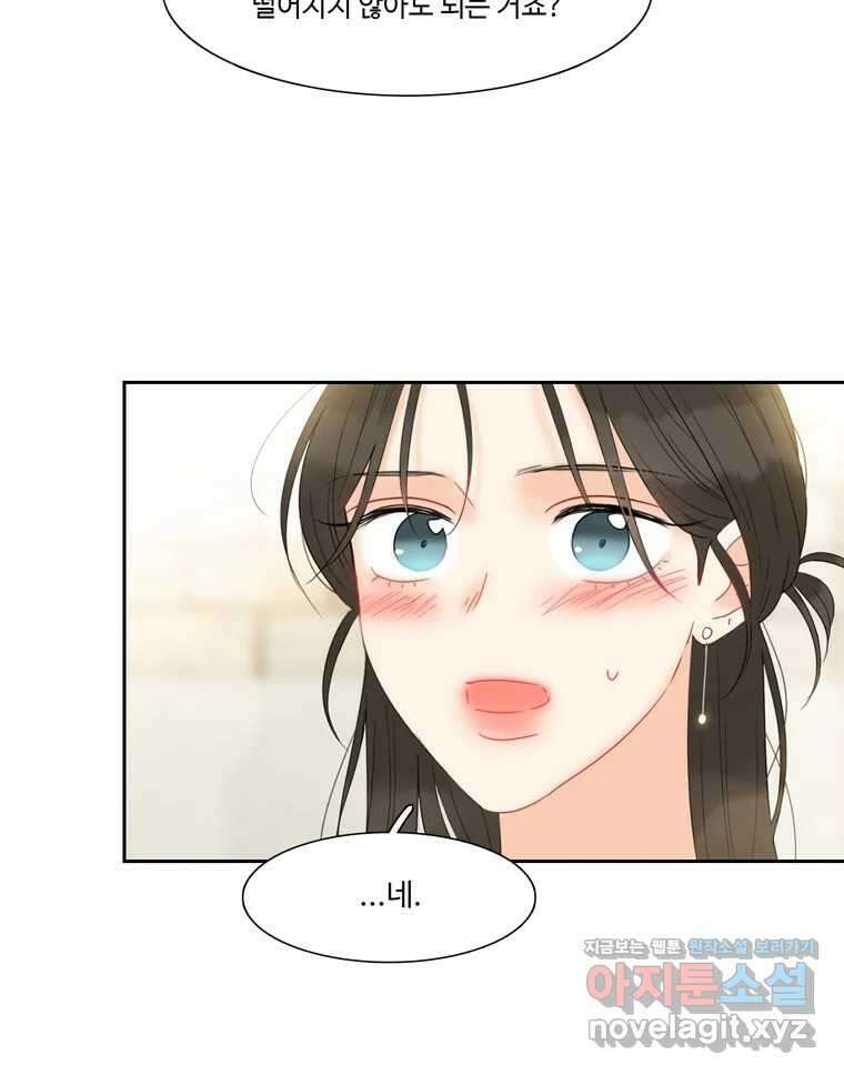 러브샷 61화 18