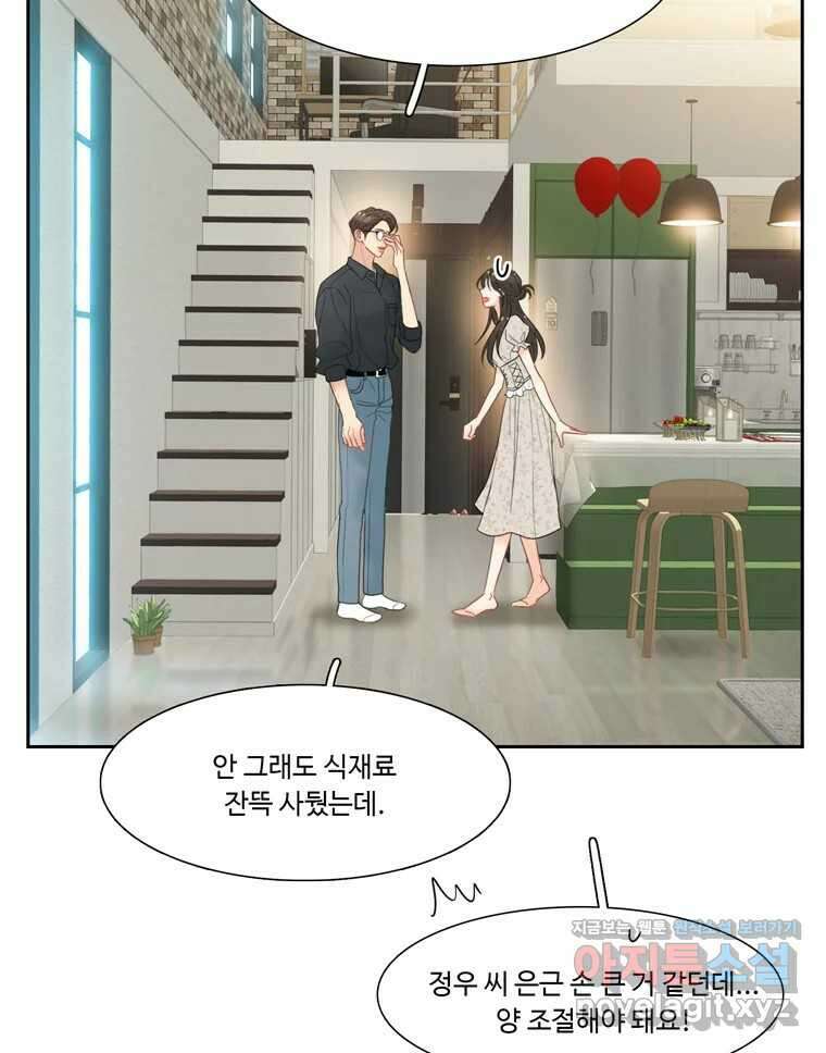 러브샷 61화 20