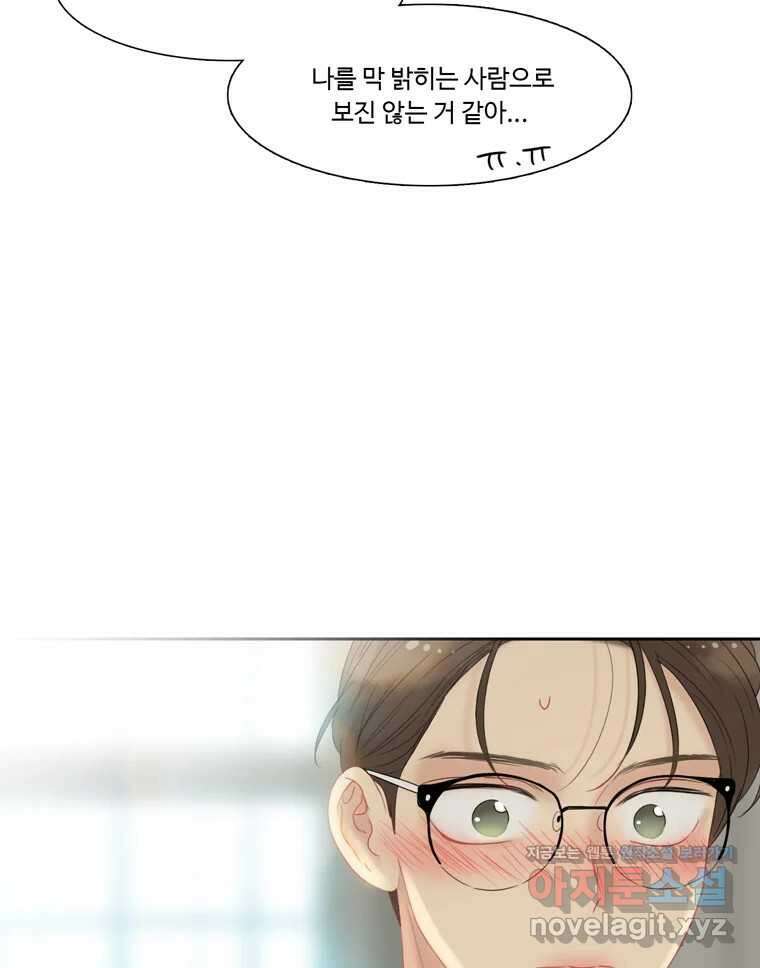 러브샷 61화 22