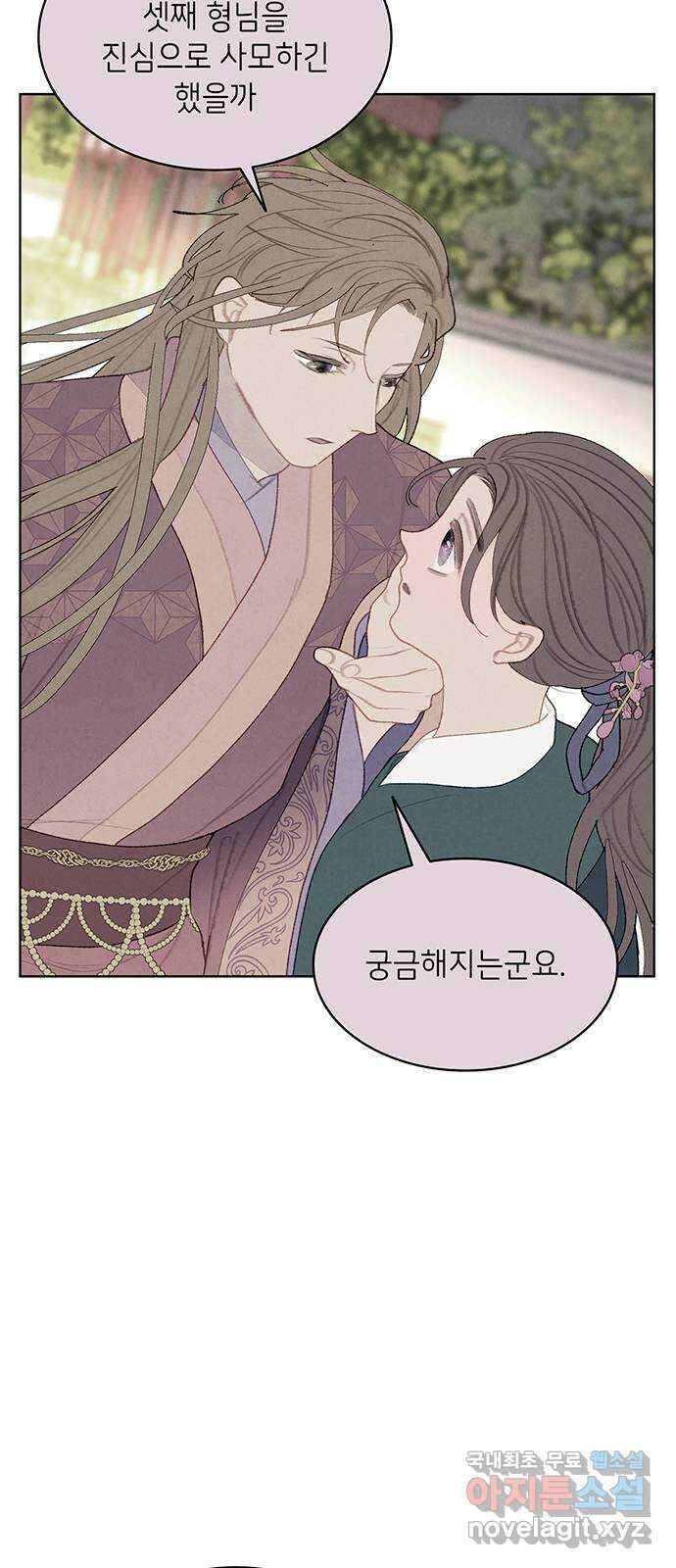 49번 남았습니다, 스승님! 27화 3