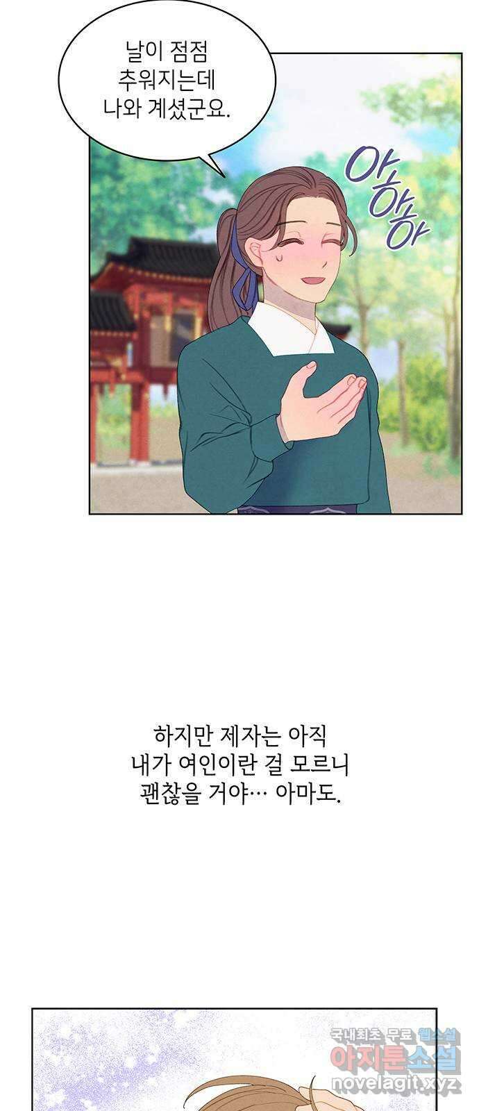 49번 남았습니다, 스승님! 27화 4