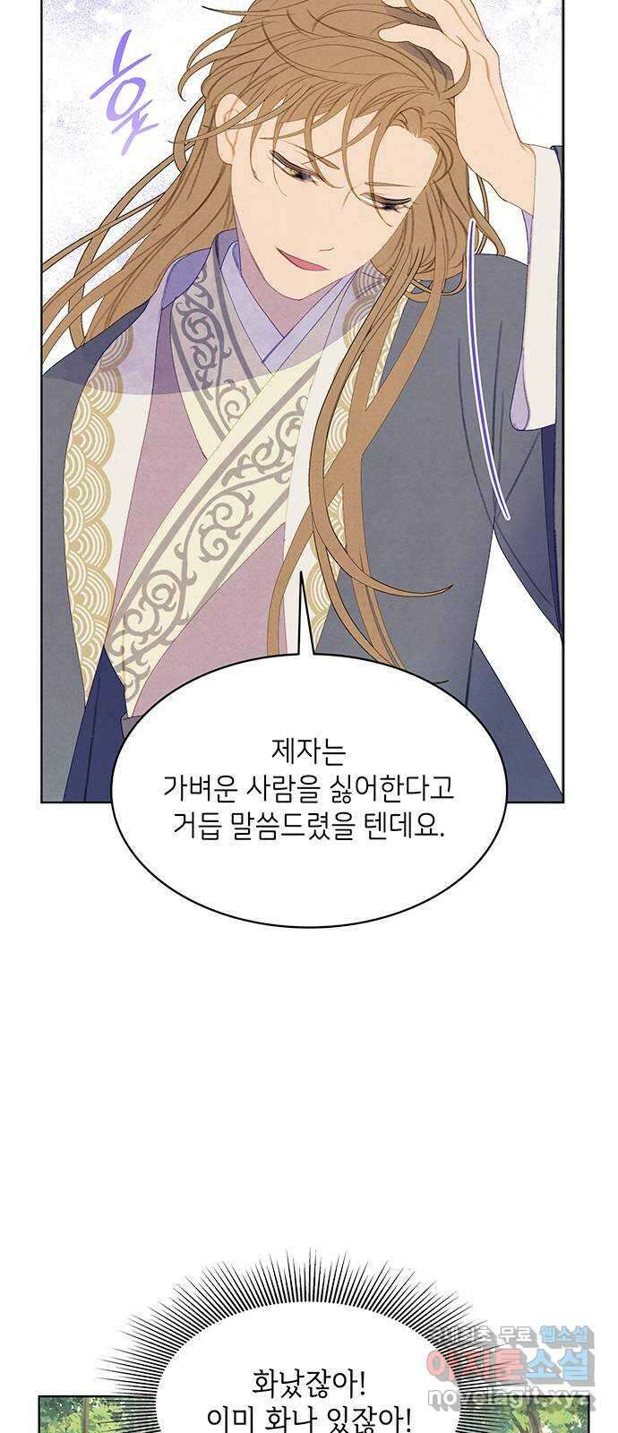 49번 남았습니다, 스승님! 27화 5