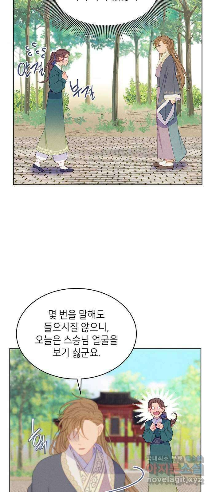 49번 남았습니다, 스승님! 27화 6