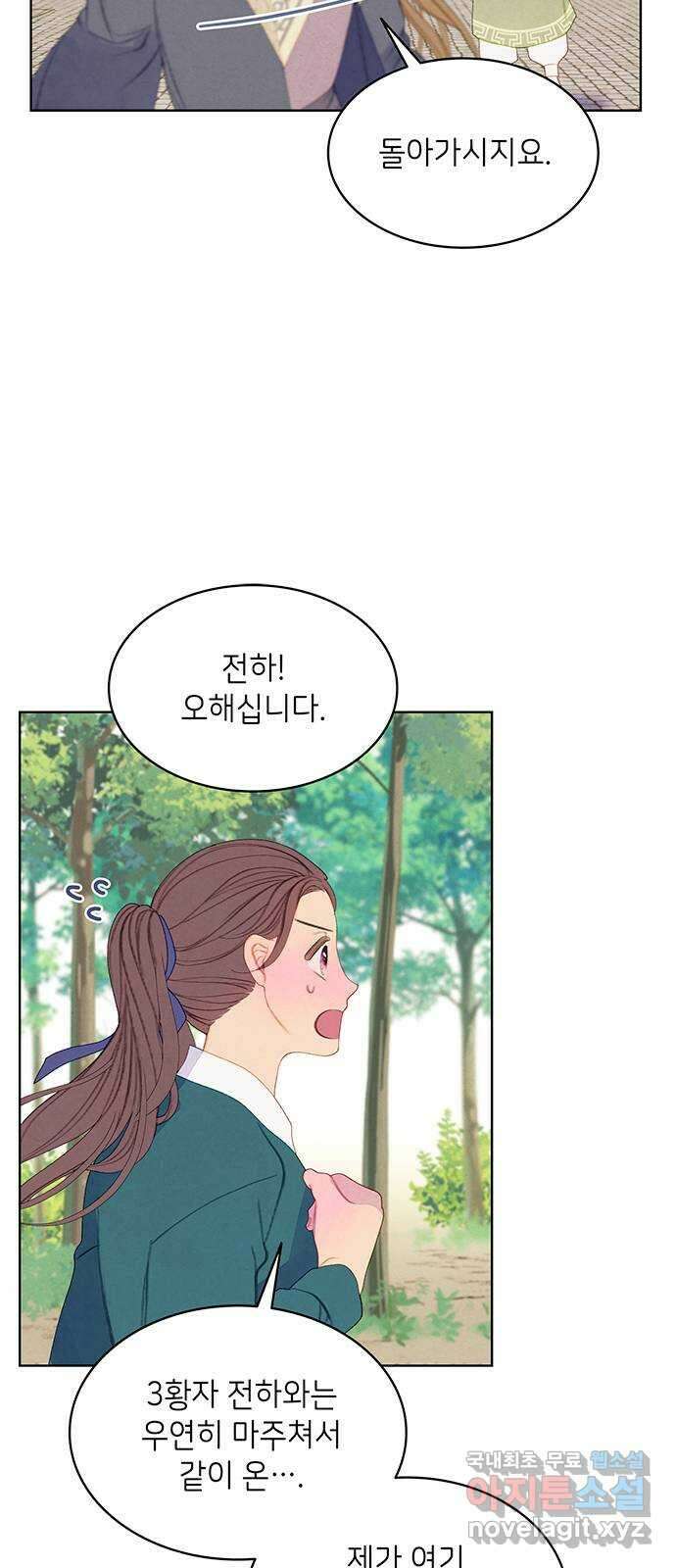 49번 남았습니다, 스승님! 27화 7