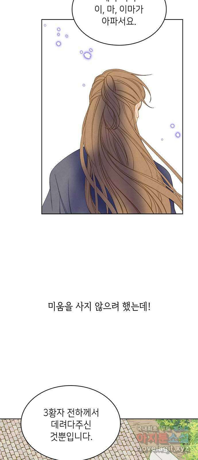 49번 남았습니다, 스승님! 27화 8