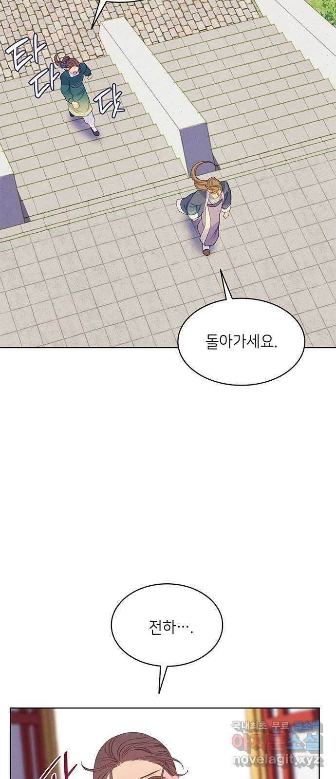 49번 남았습니다, 스승님! 27화 9