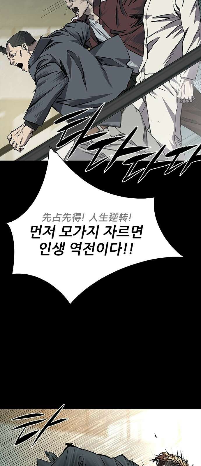 캐슬2:만인지상 39화 4
