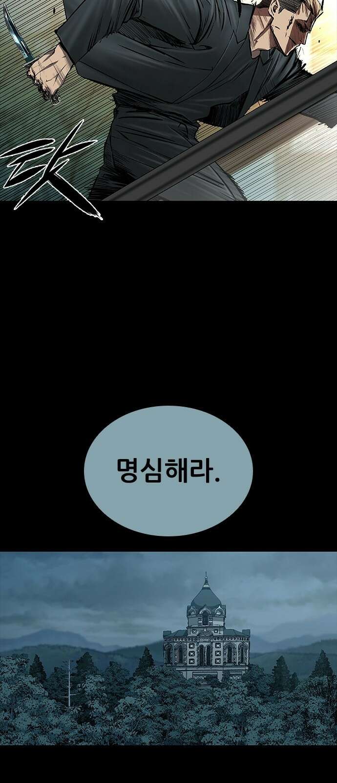 캐슬2:만인지상 39화 5