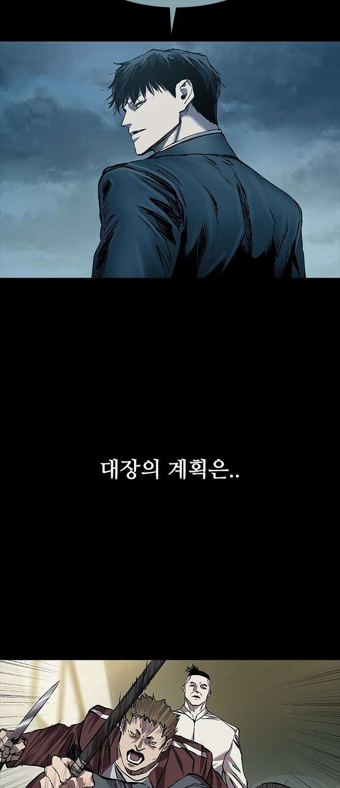 캐슬2:만인지상 39화 7