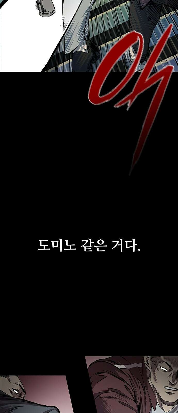 캐슬2:만인지상 39화 9