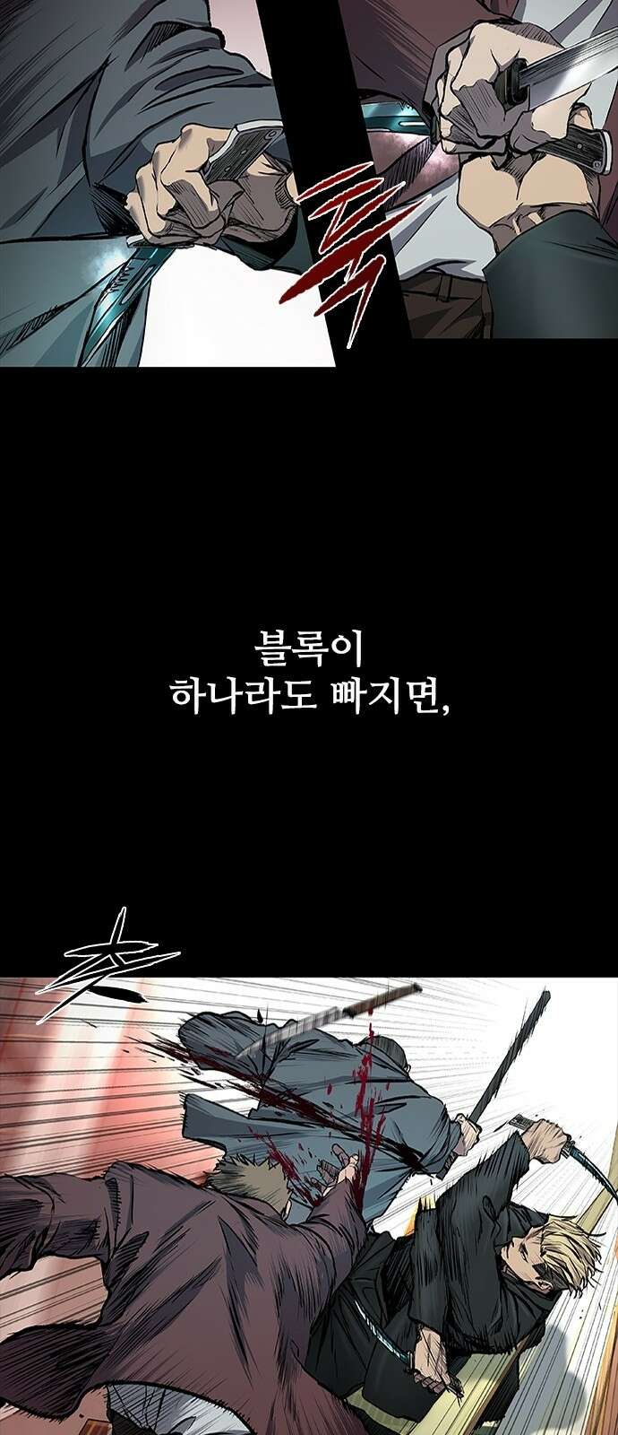 캐슬2:만인지상 39화 10