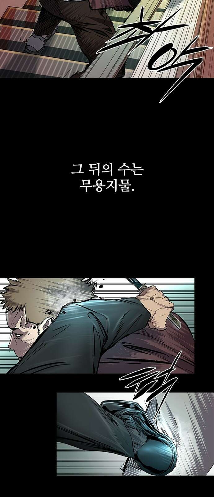 캐슬2:만인지상 39화 11