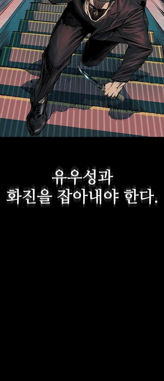 캐슬2:만인지상 39화 15