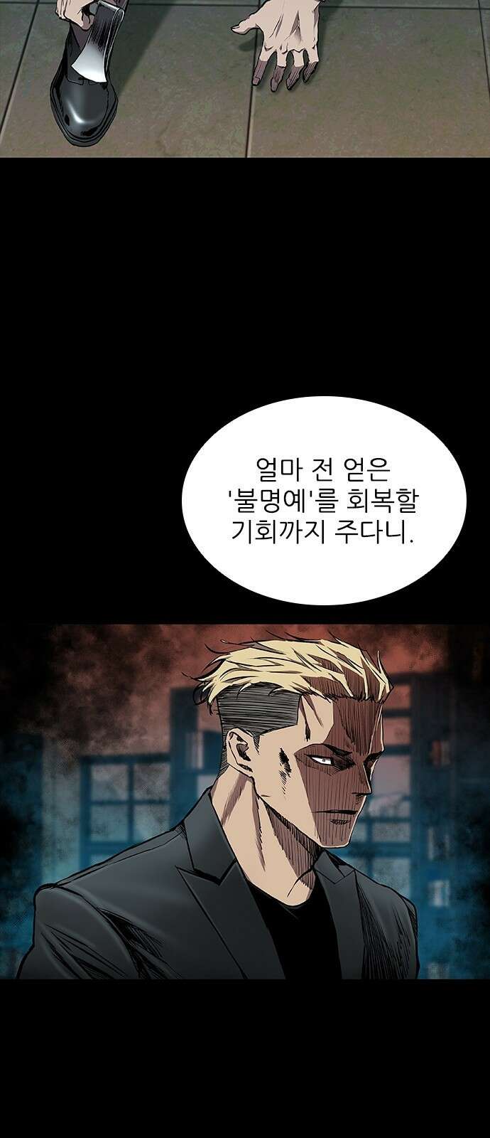 캐슬2:만인지상 39화 19