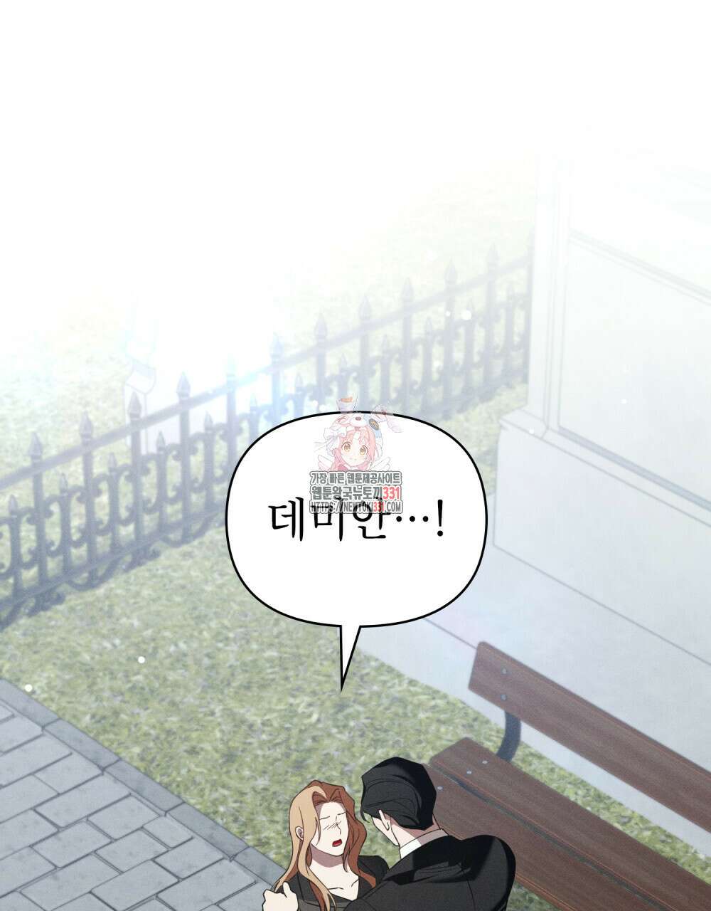 웨어울프 : 향기에 이끌린 늑대들 39화 1