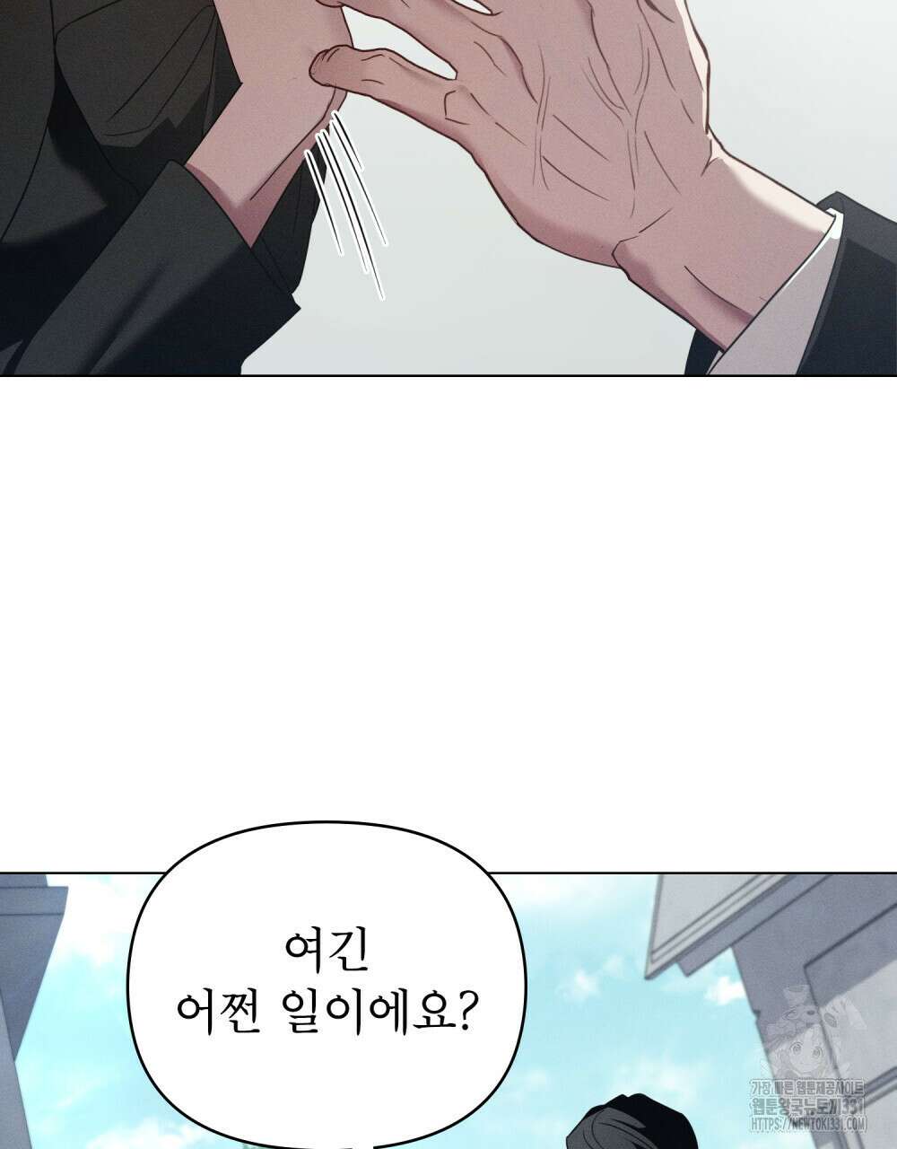 웨어울프 : 향기에 이끌린 늑대들 39화 5