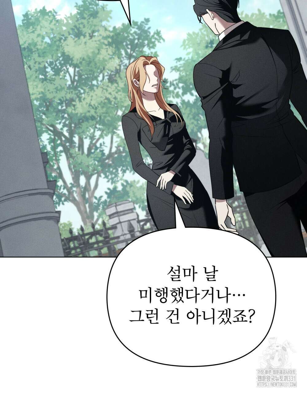 웨어울프 : 향기에 이끌린 늑대들 39화 6