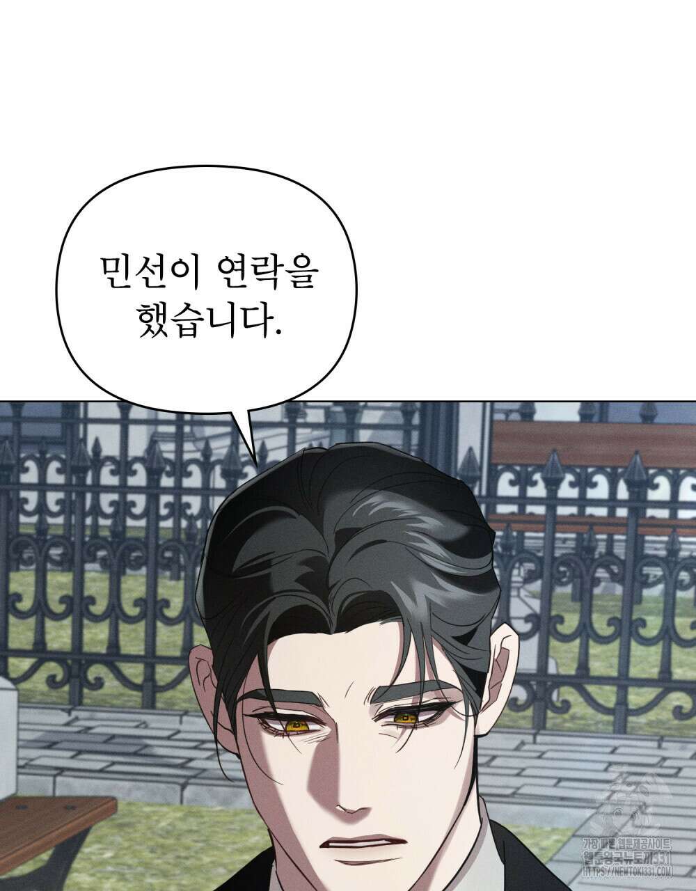 웨어울프 : 향기에 이끌린 늑대들 39화 7