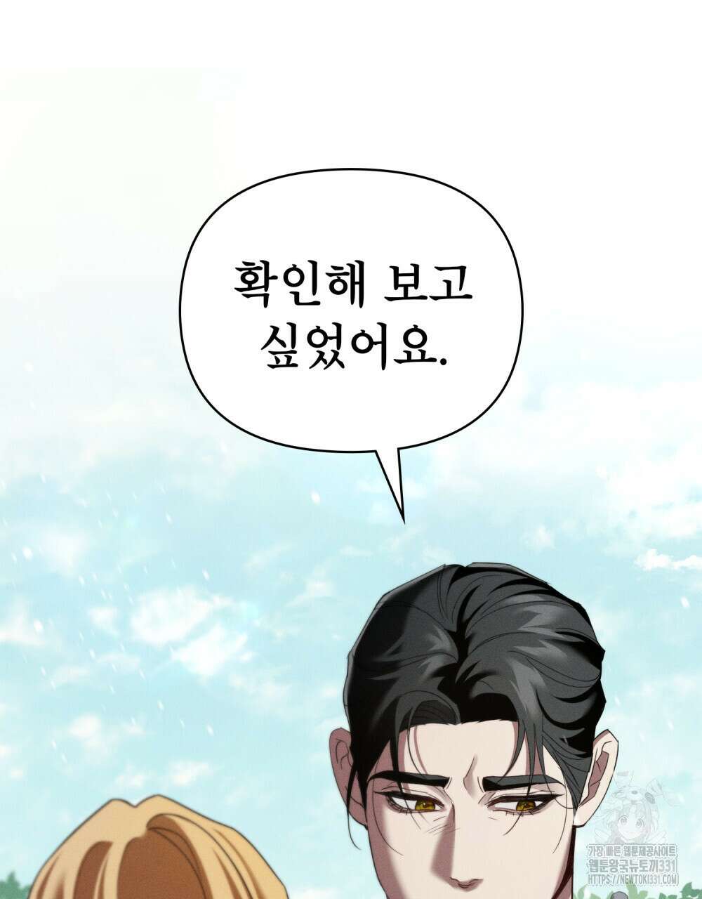 웨어울프 : 향기에 이끌린 늑대들 39화 11