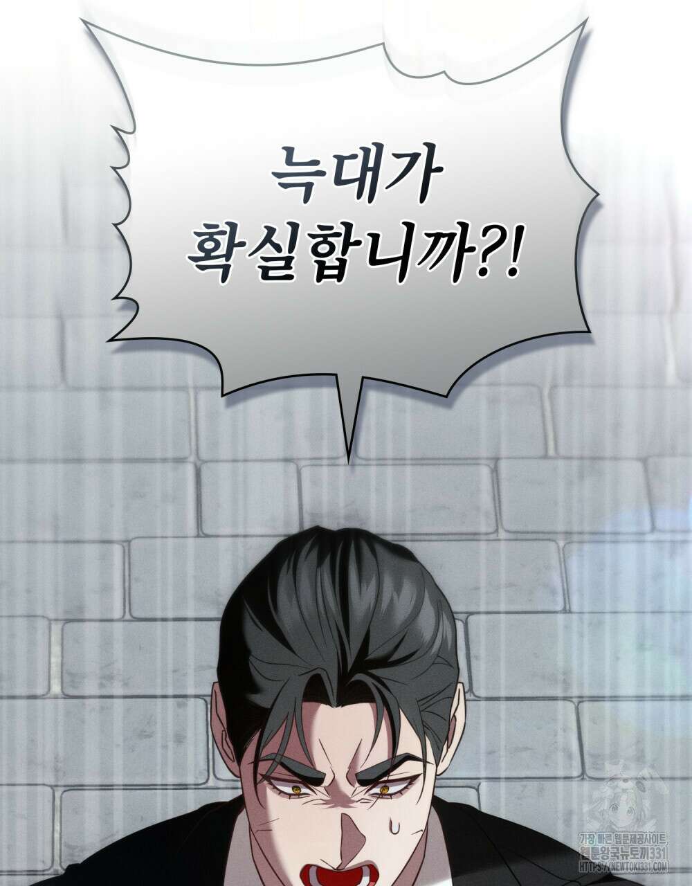 웨어울프 : 향기에 이끌린 늑대들 39화 22