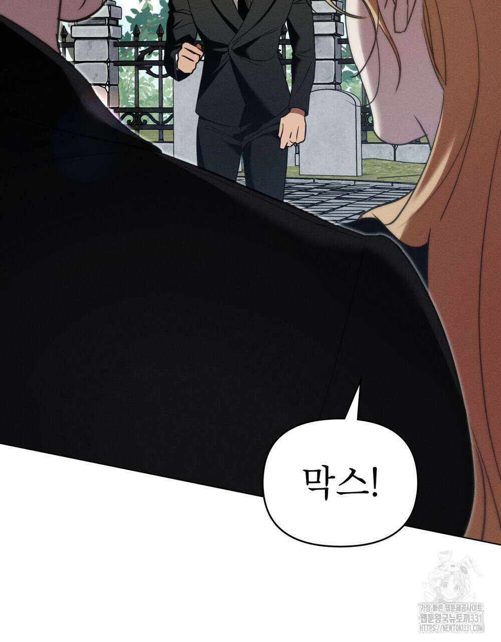 웨어울프 : 향기에 이끌린 늑대들 39화 27