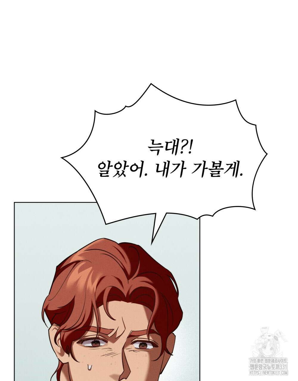 웨어울프 : 향기에 이끌린 늑대들 39화 30